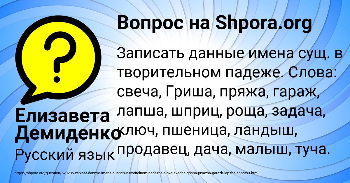 Картинка с текстом вопроса от пользователя Елизавета Демиденко