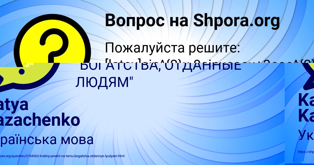 Картинка с текстом вопроса от пользователя Женя Зубкова