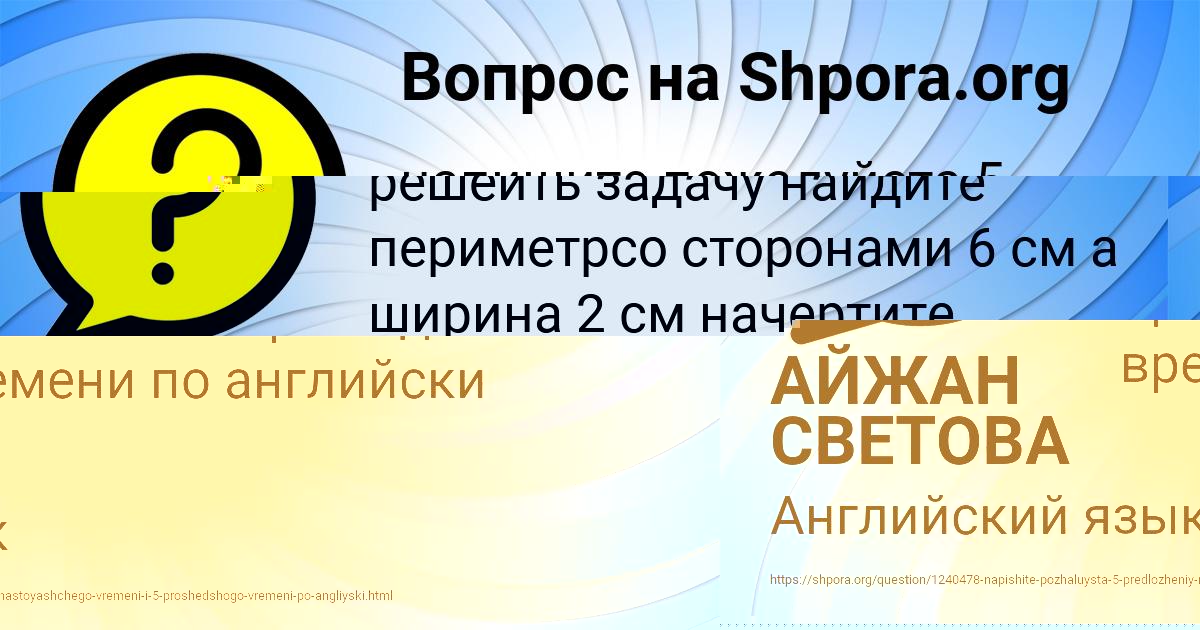 Картинка с текстом вопроса от пользователя Юля Шевчук
