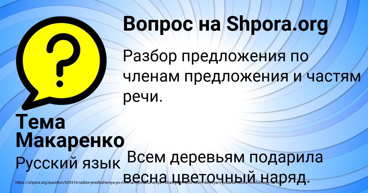 Картинка с текстом вопроса от пользователя Тема Макаренко