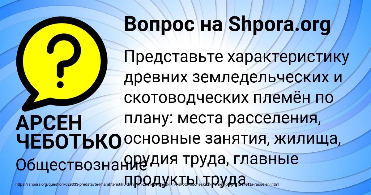 Картинка с текстом вопроса от пользователя АРСЕН ЧЕБОТЬКО