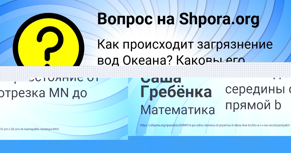 Картинка с текстом вопроса от пользователя Федя Лисенко