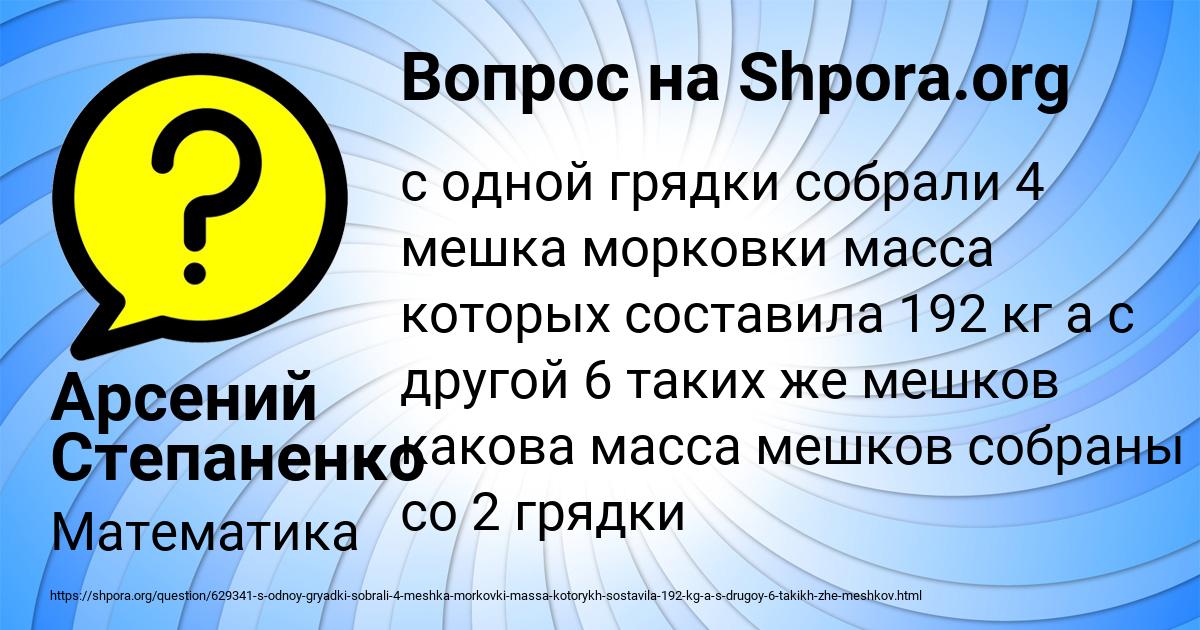 Картинка с текстом вопроса от пользователя Арсений Степаненко