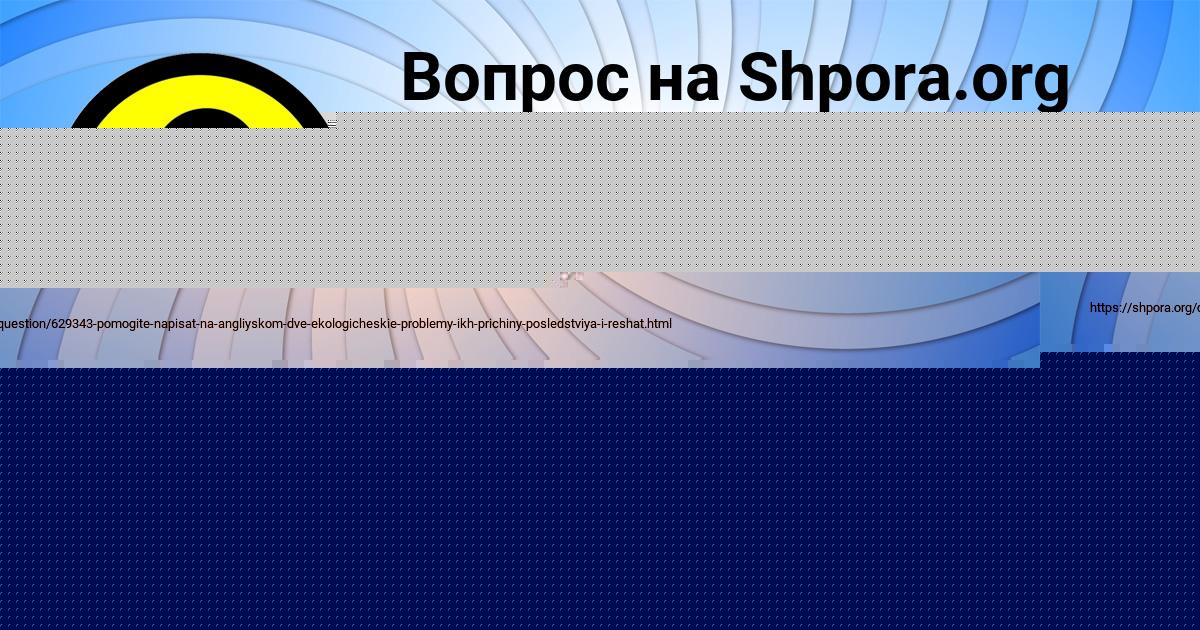 Картинка с текстом вопроса от пользователя Ленчик Ященко