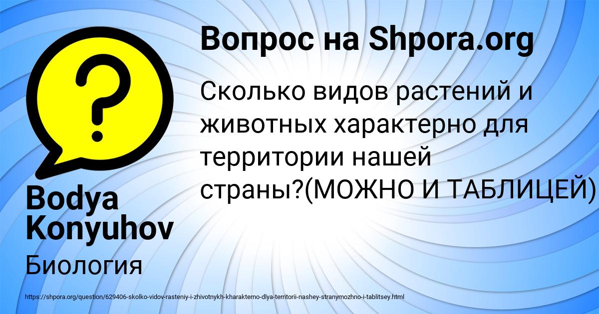 Картинка с текстом вопроса от пользователя Bodya Konyuhov