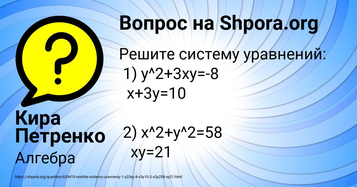 Картинка с текстом вопроса от пользователя Кира Петренко