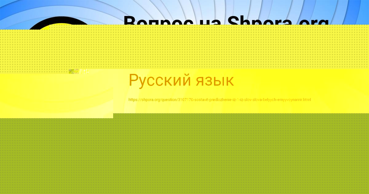 Картинка с текстом вопроса от пользователя света васильева