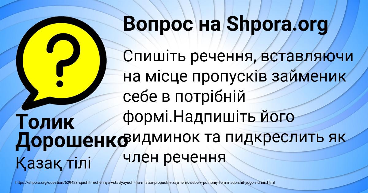 Картинка с текстом вопроса от пользователя Толик Дорошенко