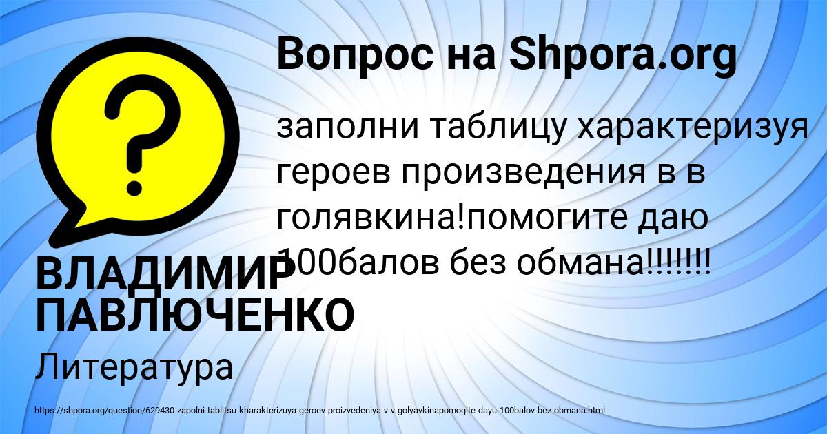 Картинка с текстом вопроса от пользователя ВЛАДИМИР ПАВЛЮЧЕНКО