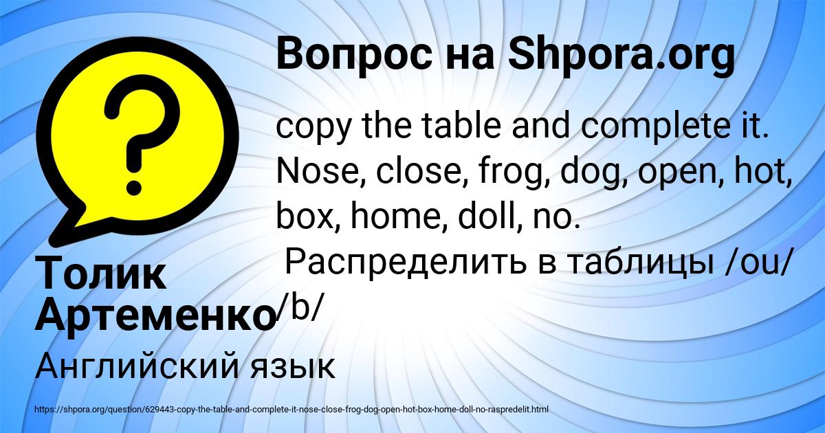 Картинка с текстом вопроса от пользователя Толик Артеменко