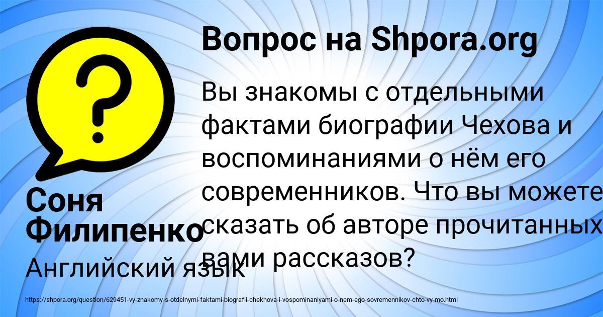 Картинка с текстом вопроса от пользователя Соня Филипенко