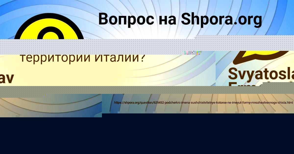 Картинка с текстом вопроса от пользователя Асия Быковець