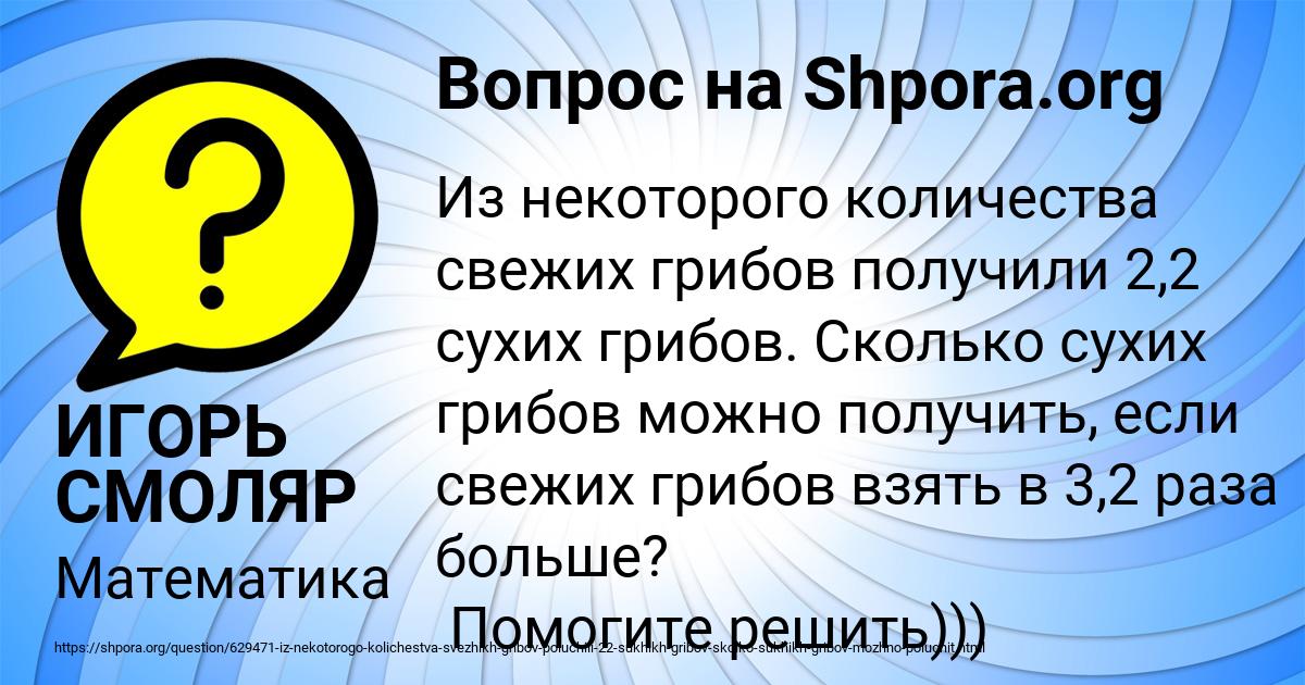 Картинка с текстом вопроса от пользователя ИГОРЬ СМОЛЯР