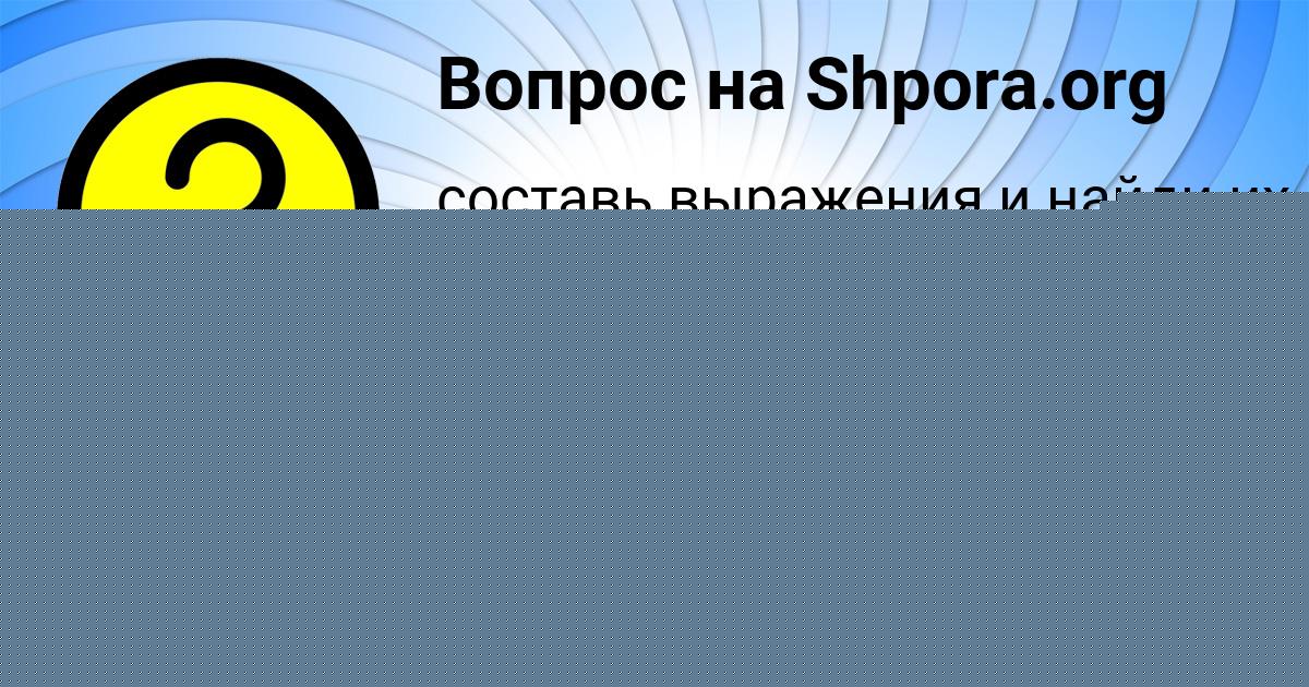 Картинка с текстом вопроса от пользователя ГУЛЯ ЛЕОНЕНКО