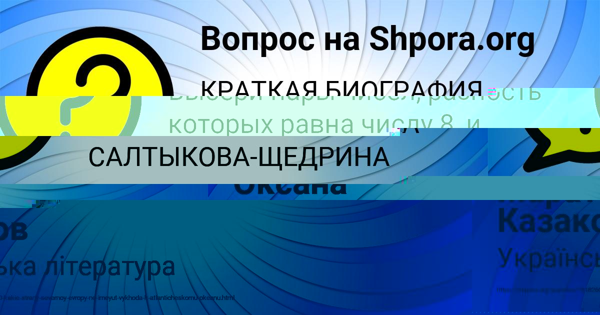 Картинка с текстом вопроса от пользователя Саша Тищенко