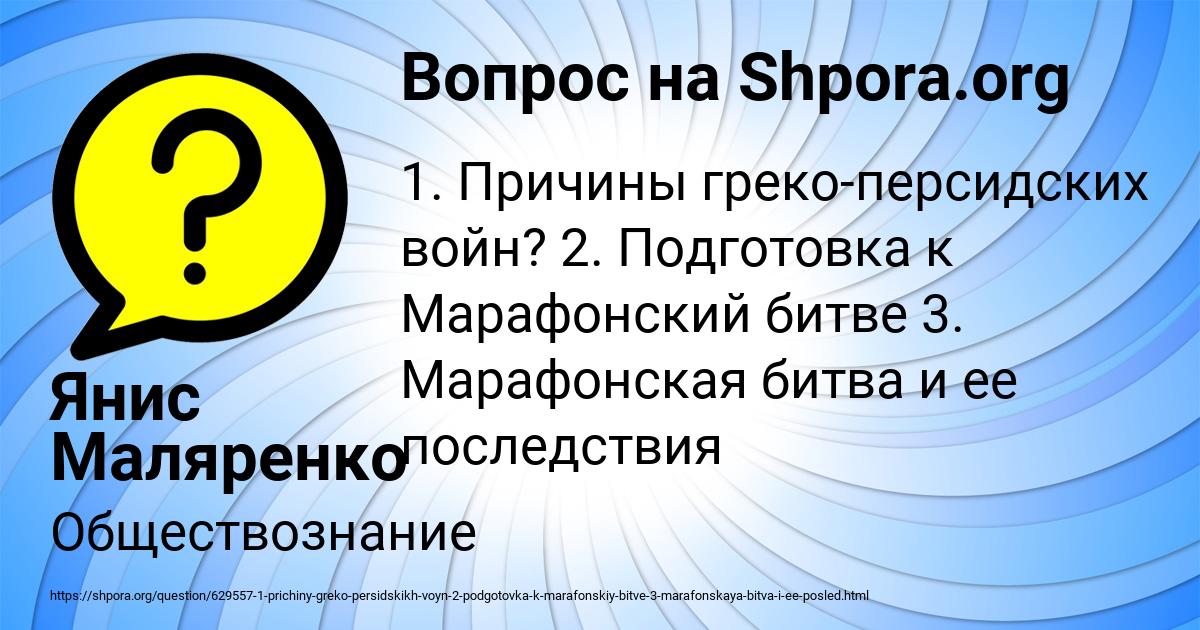 Картинка с текстом вопроса от пользователя Янис Маляренко