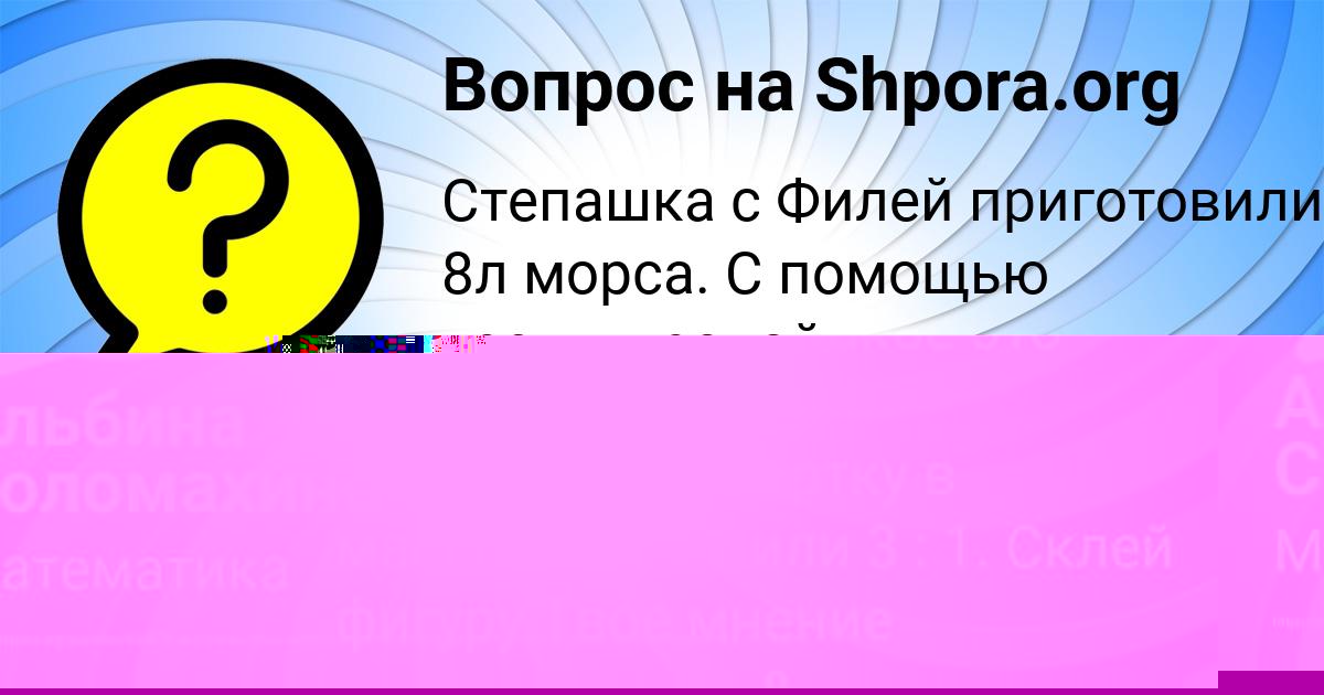 Картинка с текстом вопроса от пользователя Альбина Соломахина