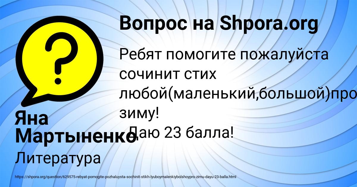 Картинка с текстом вопроса от пользователя Яна Мартыненко