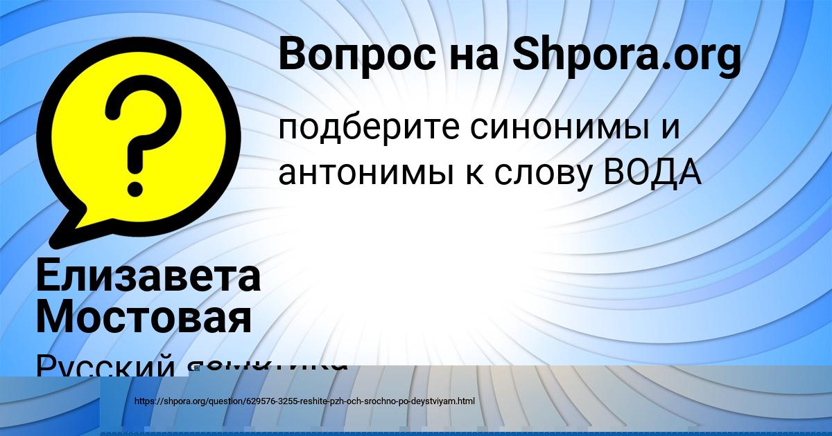 Картинка с текстом вопроса от пользователя Русик Быков