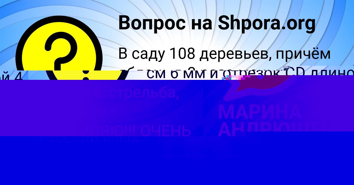 Картинка с текстом вопроса от пользователя ГУЛИЯ АПУХТИНА