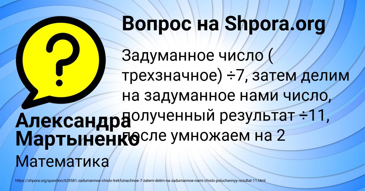 Картинка с текстом вопроса от пользователя Александра Мартыненко