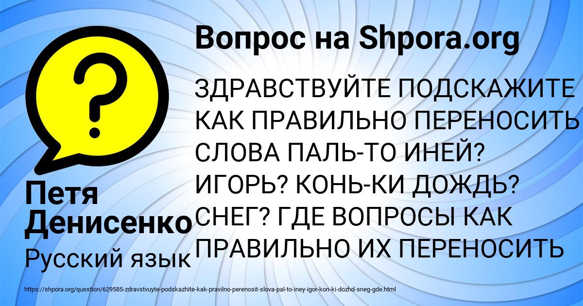 Картинка с текстом вопроса от пользователя Петя Денисенко