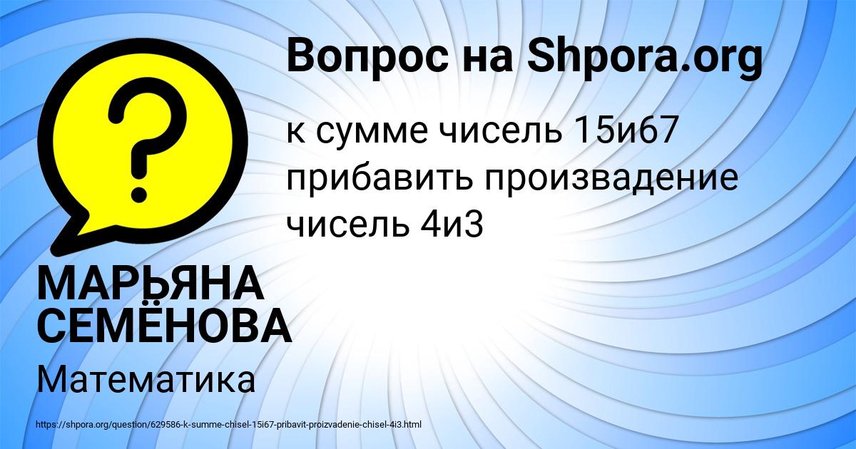 Картинка с текстом вопроса от пользователя МАРЬЯНА СЕМЁНОВА