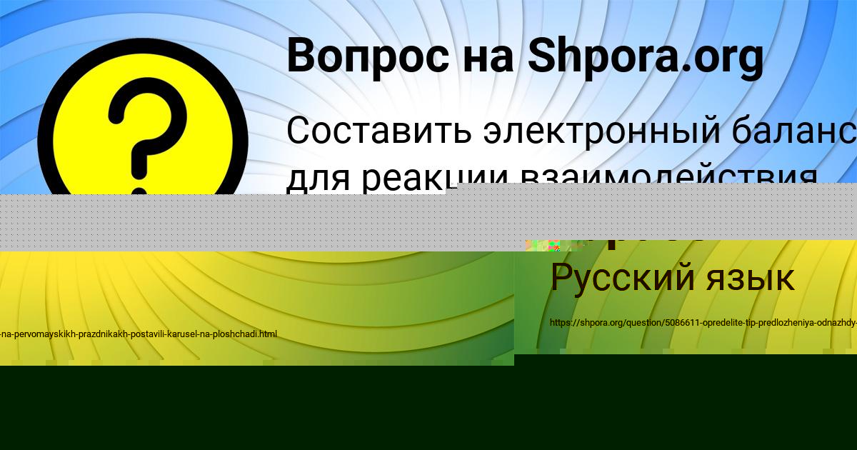 Картинка с текстом вопроса от пользователя ЛЕСЯ ИСАЕВА
