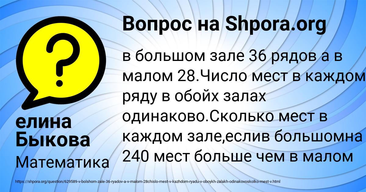 Картинка с текстом вопроса от пользователя елина Быкова