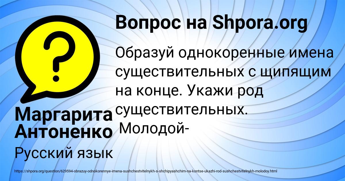 Картинка с текстом вопроса от пользователя Маргарита Антоненко