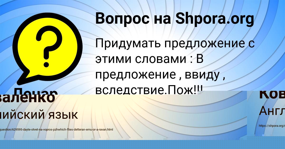 Картинка с текстом вопроса от пользователя Валерия Коваленко