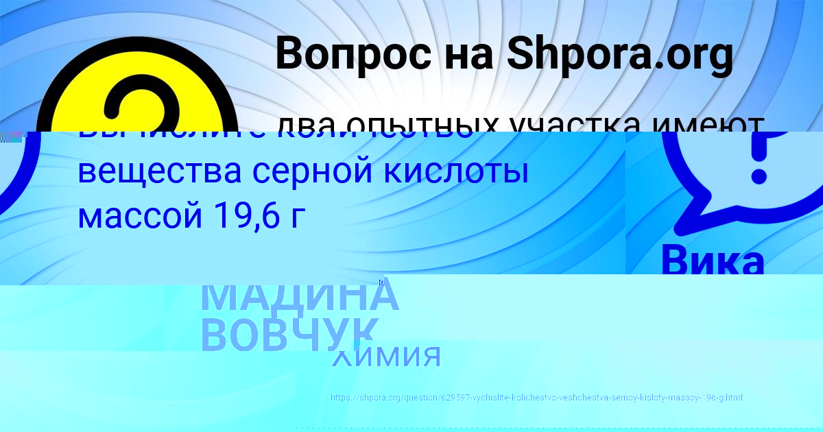 Картинка с текстом вопроса от пользователя Вика Куприянова