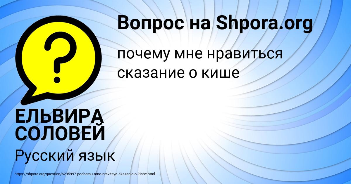 Сказание о кише рисунок 5 класс легкий