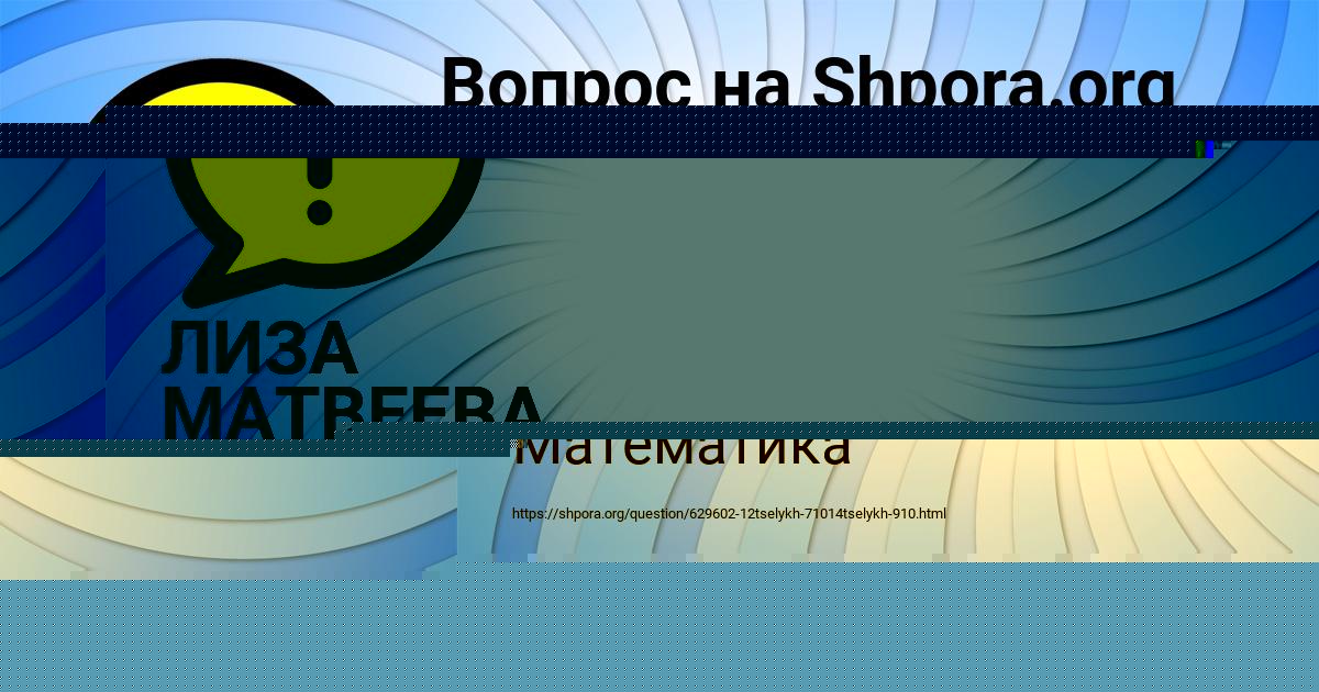 Картинка с текстом вопроса от пользователя Людмила Турчынив