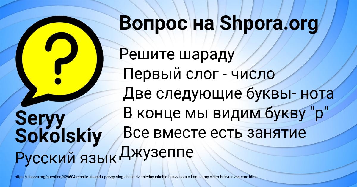 Картинка с текстом вопроса от пользователя Seryy Sokolskiy