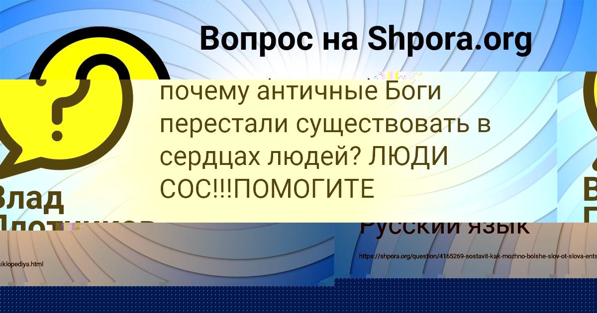 Картинка с текстом вопроса от пользователя Влад Плотников