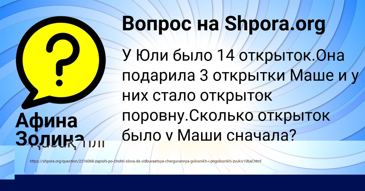 Картинка с текстом вопроса от пользователя Афина Золина