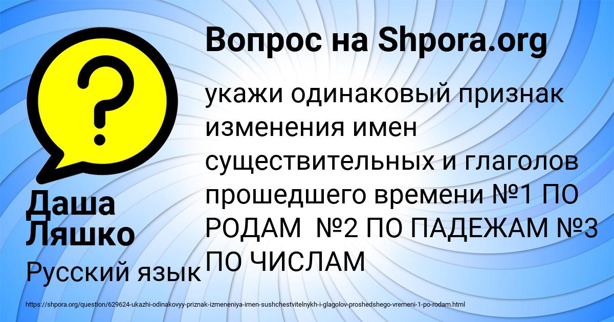 Картинка с текстом вопроса от пользователя Даша Ляшко