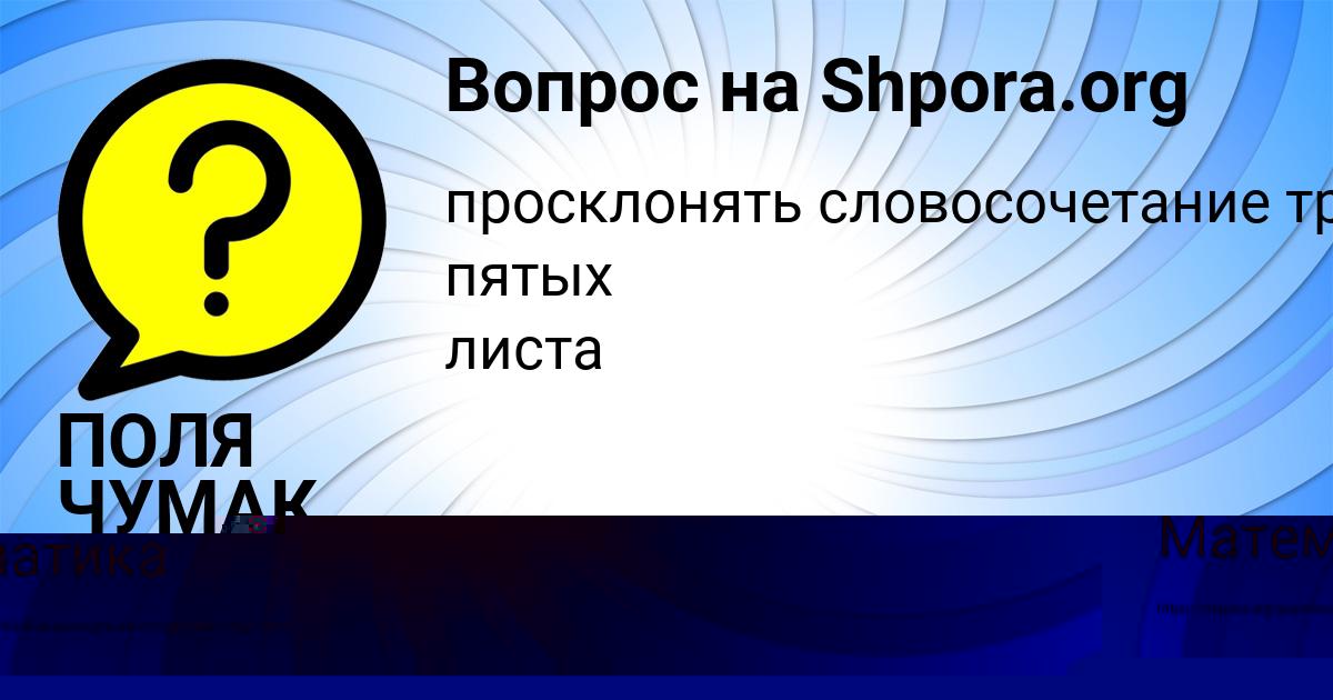 Картинка с текстом вопроса от пользователя Дарья Гущина