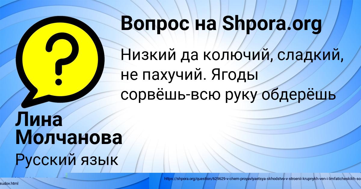 Картинка с текстом вопроса от пользователя Юлия Кондратенко