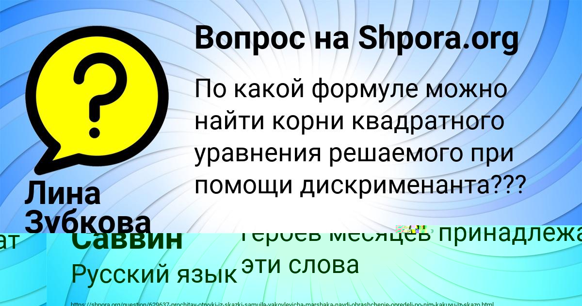 Картинка с текстом вопроса от пользователя Тема Саввин
