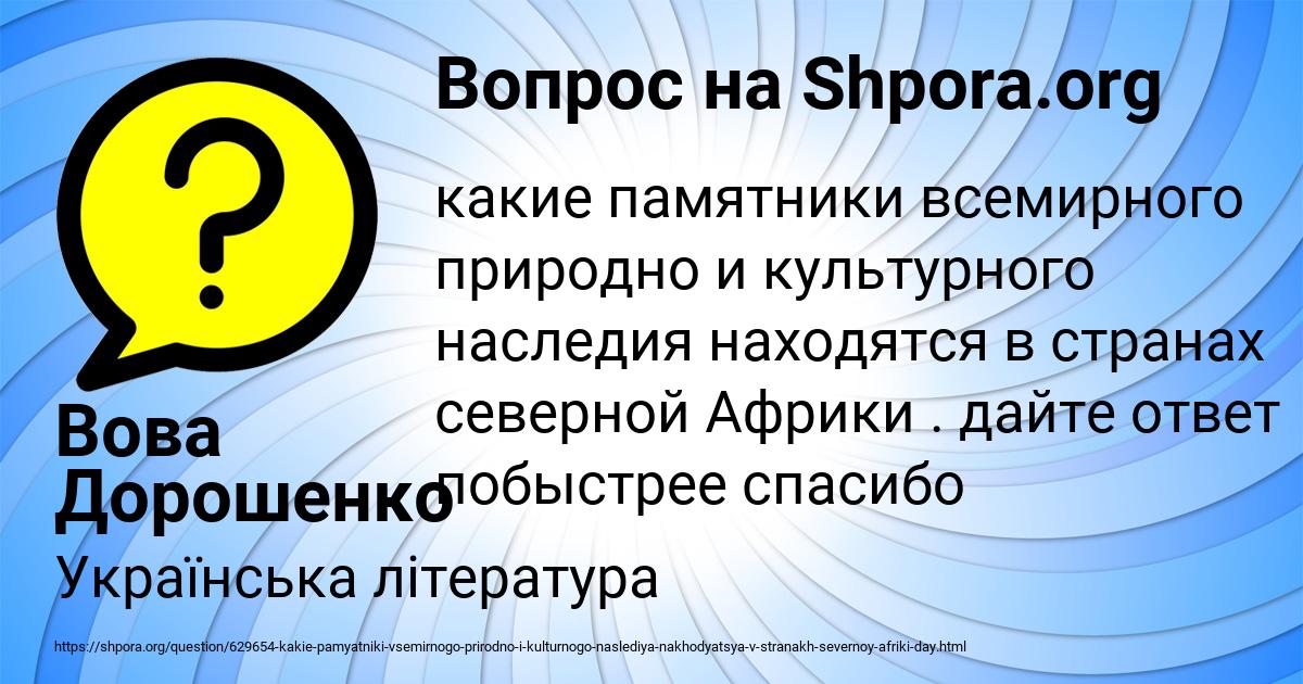 Картинка с текстом вопроса от пользователя Вова Дорошенко