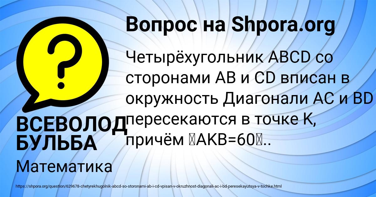 Картинка с текстом вопроса от пользователя ВСЕВОЛОД БУЛЬБА