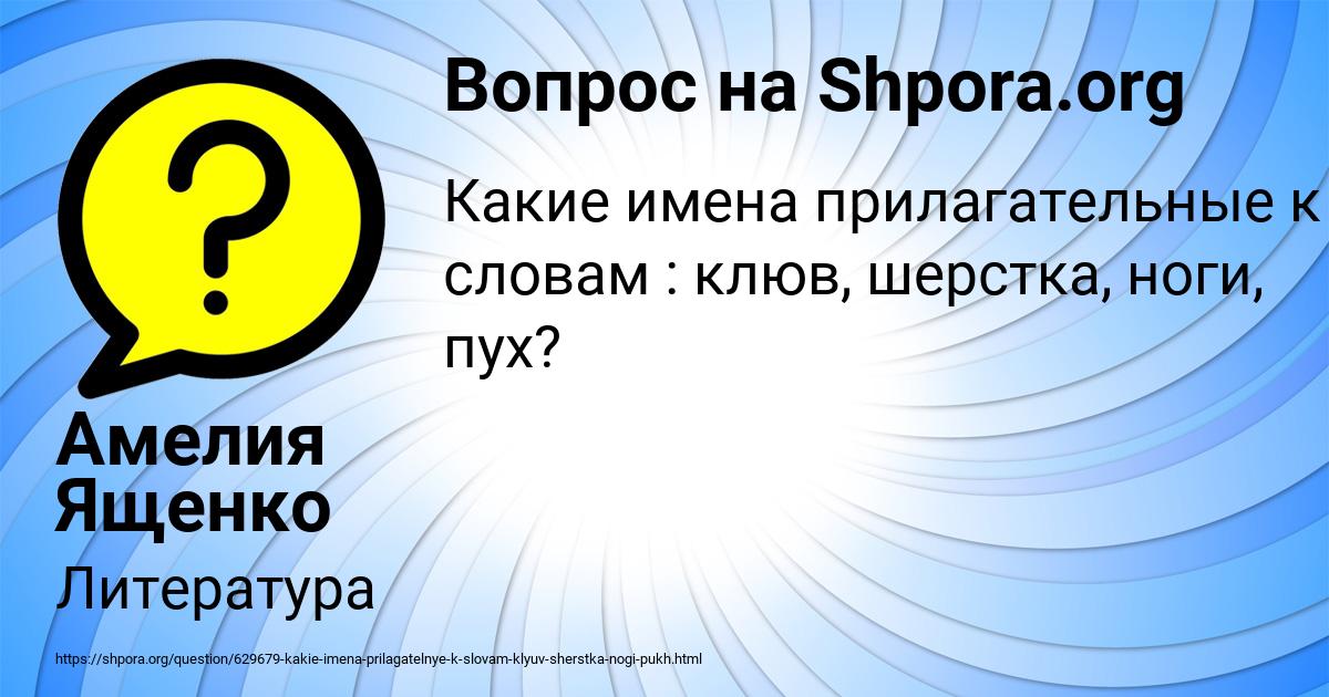 Картинка с текстом вопроса от пользователя Амелия Ященко