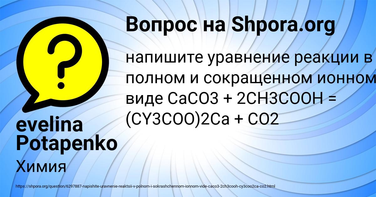 Преобразуйте данные схемы в уравнения реакций составьте схемы электронного баланса