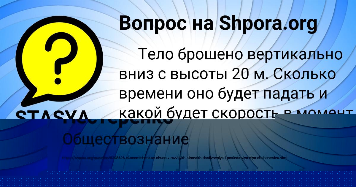 Картинка с текстом вопроса от пользователя Алена Нестеренко