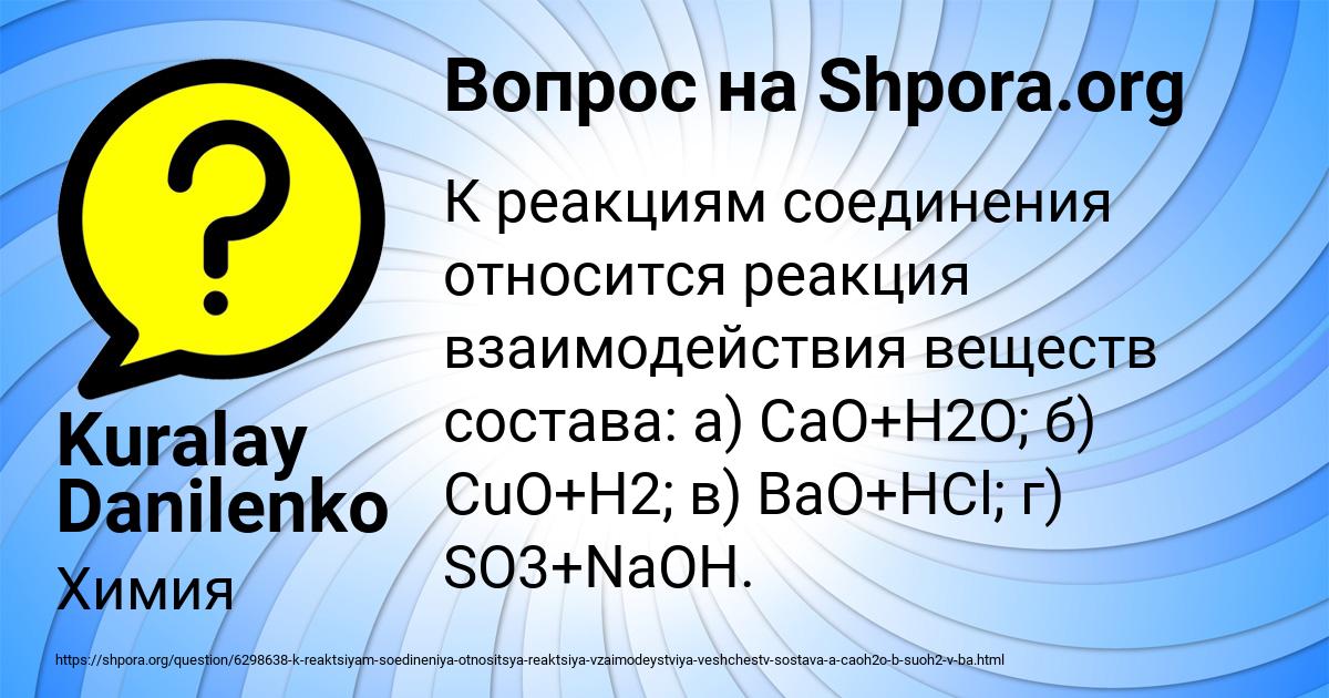 Картинка с текстом вопроса от пользователя Kuralay Danilenko