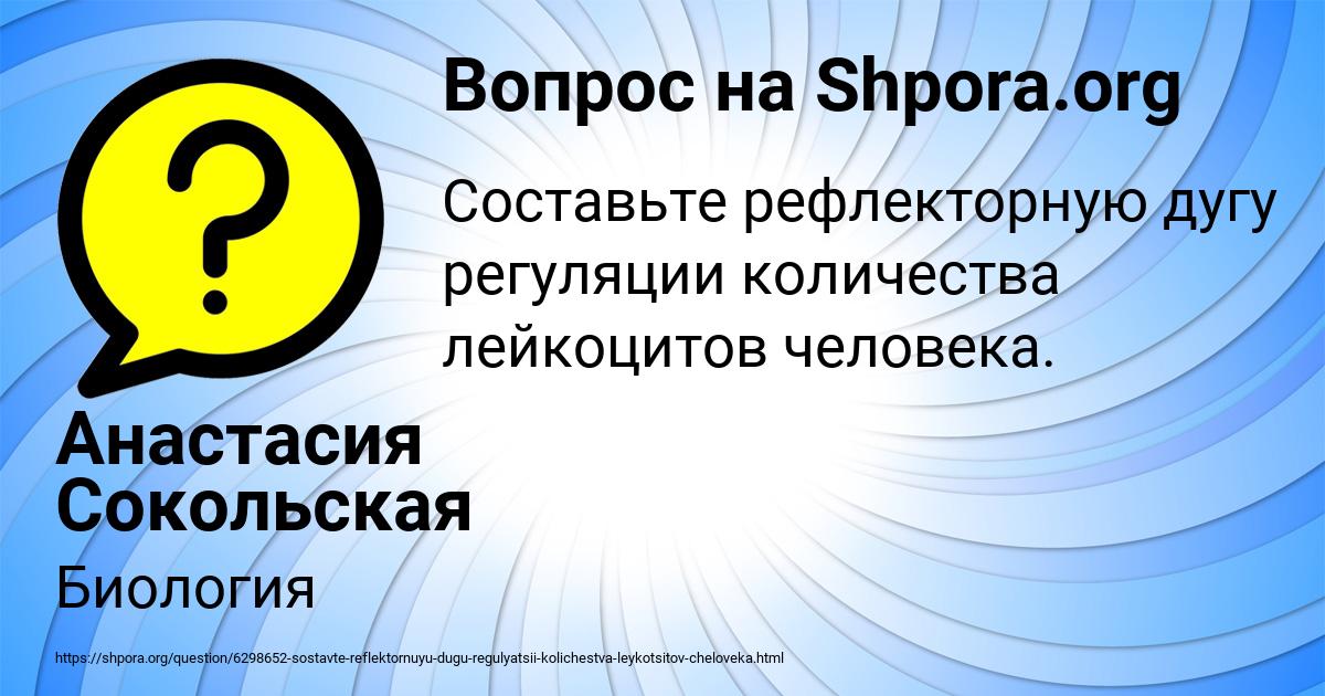Картинка с текстом вопроса от пользователя Анастасия Сокольская