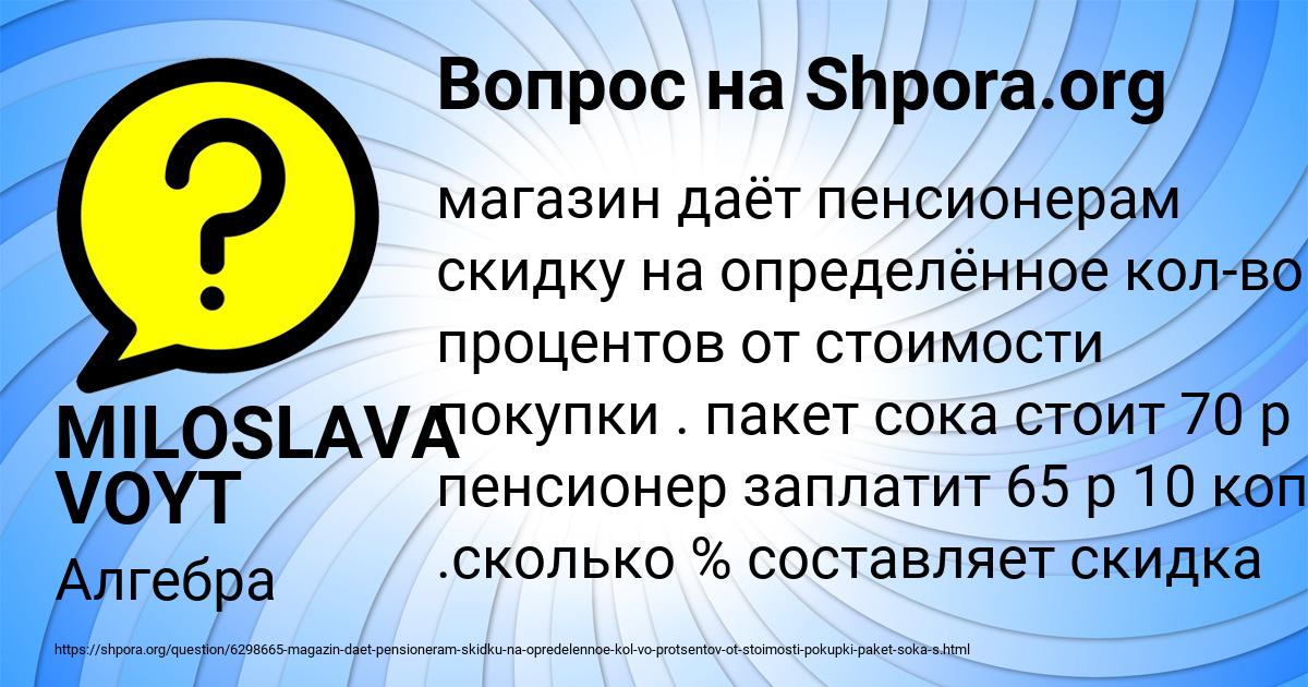 Картинка с текстом вопроса от пользователя MILOSLAVA VOYT