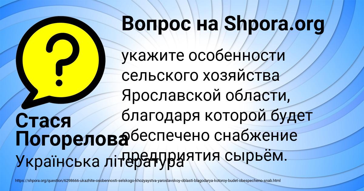 Картинка с текстом вопроса от пользователя Стася Погорелова